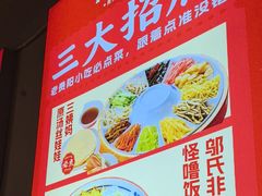 -怪噜范·老贵阳街头名小吃(鸿通城店)