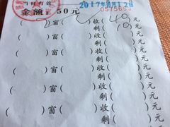 账单-教师之家赵家羊汤馆(东青龙街店)