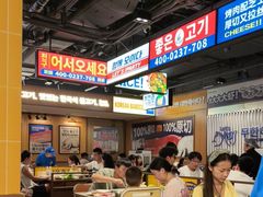 -阿亲家·韩式无限烤肉(春熙路店)