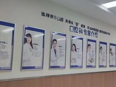 -川北医学院附属成都新华医院