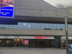 -憨铁匠老火锅(龙岗万科里店)