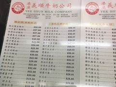 菜单-义顺牛奶公司(庇利金街店)