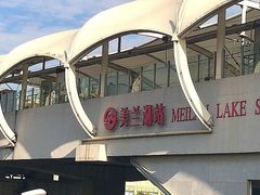 -美兰湖景区
