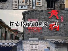 -黄桥古镇