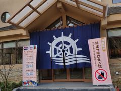 -重庆南山海昌汤都