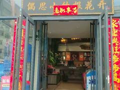 -800海里渔家菜(北马路店)