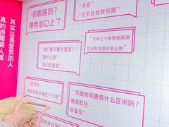 -成都失恋馆
