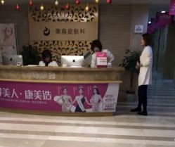 -南京康美美容医院·旗舰店