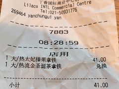 热流金圣诞拿铁茶-星巴克(丁香国际商业中心店)