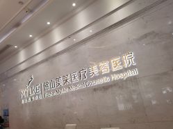 -美莱医疗美容医院