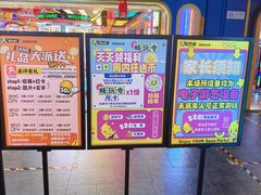 -风云再起游乐汇(北京西单西西友谊店)