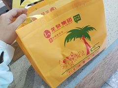 -龙泉人椰子鸡(龙昆南店)