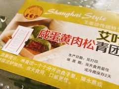 -王家沙点心店(万航渡路店)