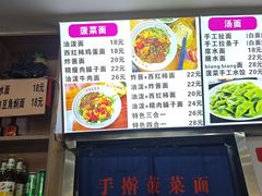 -手擀菠菜面(西康路店)
