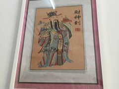 -老王豆皮