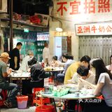 请我在这么破的地方吃饭，你没事儿吧❓