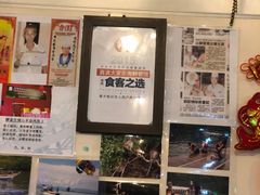 -真浪大家乐海鲜餐馆