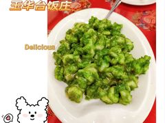 -玉华台饭庄(裕中西里小区店)
