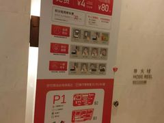 -苏州中心-停车场
