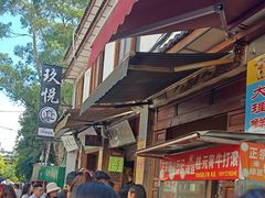 -喜洲杨记破酥粑粑