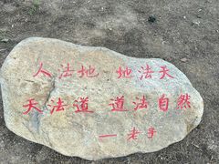 -函谷关历史文化旅游区