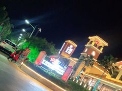 -亚龙湾亚泰商业街