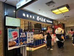 -眉州东坡(远洋未来广场店)