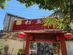 门面-川渝打渔郎火锅店(润华店)