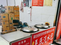 -毛氏汽水包(山海关路店)