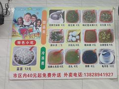 -景记甜品