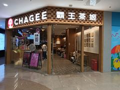 -霸王茶姬(建邺万达广场店)