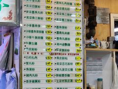 -文辉墨鱼丸大王(铜锣湾渣甸街总店)