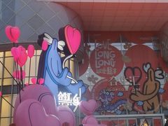 -gleeglee乐溢亦茶(合生汇店)