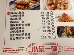 -啫神·广州地标美食(北京路店)