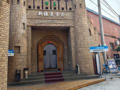 -伊带伊路新疆美食府(呼家楼店)