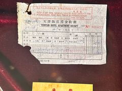 -利顺德博物馆