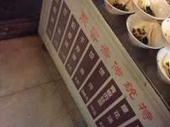 -聚香斋(东关街店)