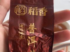 -稻香酒家·33年老字号·港式粤菜(富邦中心店)