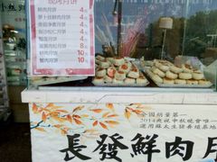 -长发西饼(临顿路店)