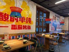 -吴星星毛血旺烤鱼