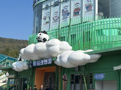 -大连森林动物园