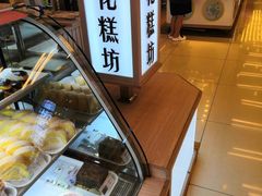 -樱花糕坊(凯德广场店)