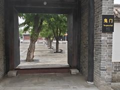 -河间府署