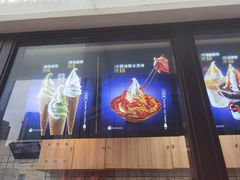 -麦丽丝红油辣椒冰淇淋(江家巷店)
