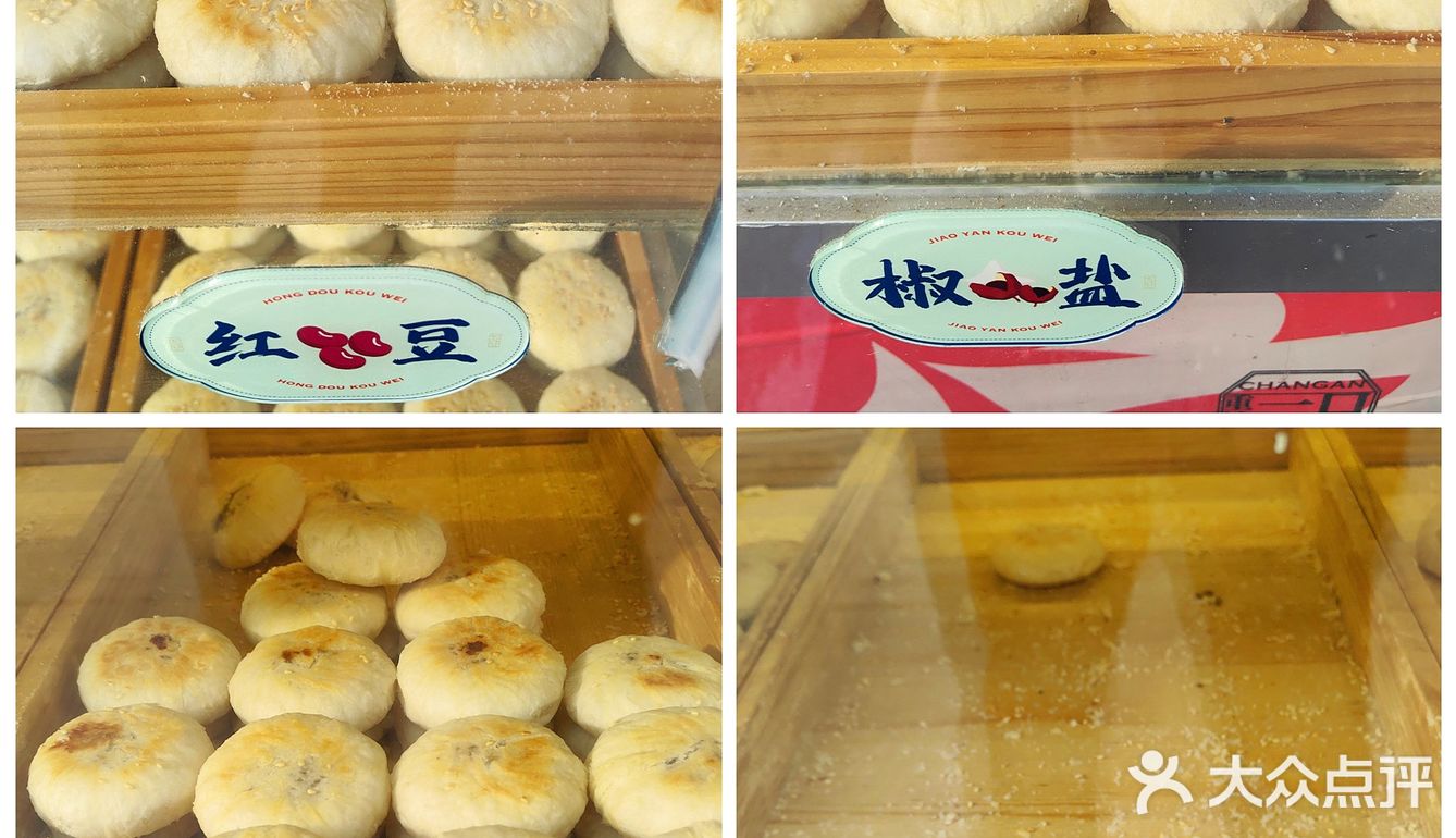 ‘长安酥饼’十一味诱惑，低糖健康一口酥难忘