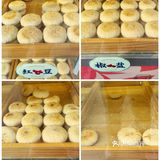 ‘长安酥饼’十一味诱惑，低糖健康一口酥难忘