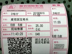 -璇宫国际影城(江汉路店)