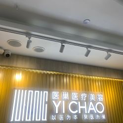 -杭州医巢医疗美容
