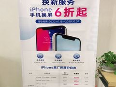 -百邦苹果官方授权维修(文景大厦店)