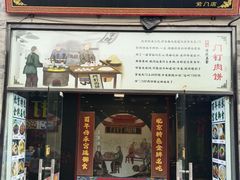 -北京前门大栅栏